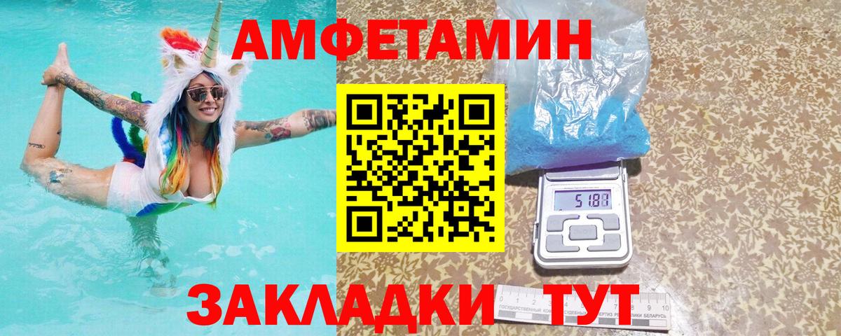 Коряжма  АМФ 98%  Amphetamine  Вход с VPN 