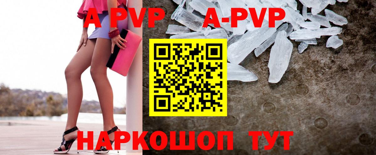Alpha PVP крисы CK Коряжма