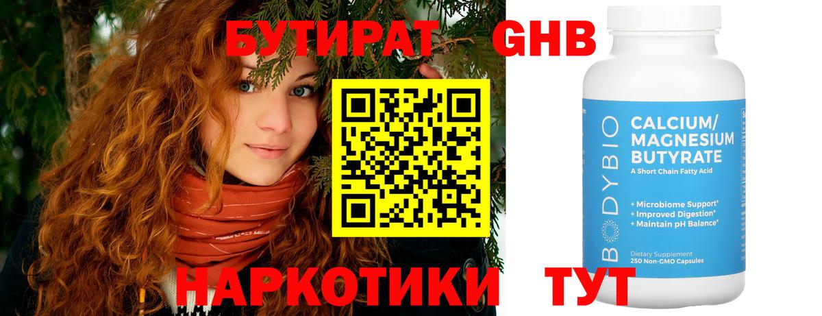 Коряжма  БУТИРАТ бутик  Вход с VPN 