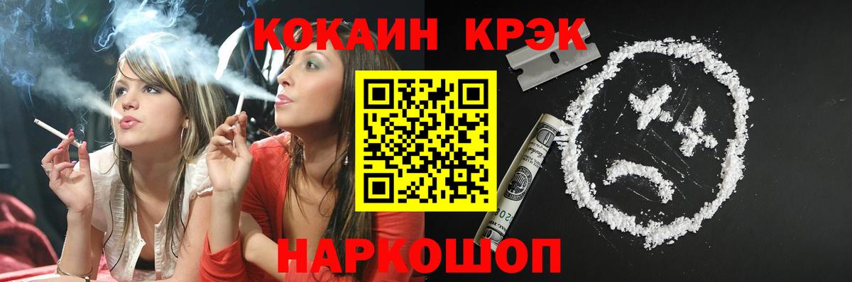 Кокаин Fish Scale Коряжма