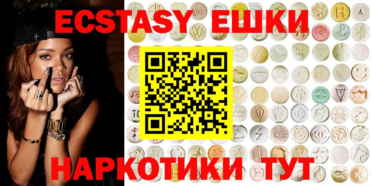 Ecstasy TESLA  Экстази  Экстази Cube  Коряжма  OMG   Вход с VPN 