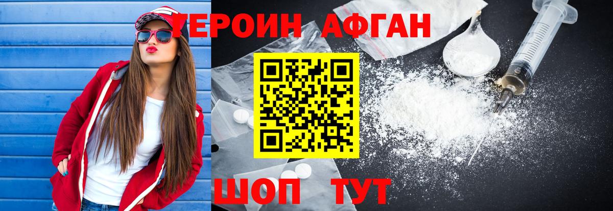 Коряжма  ГЕРОИН афганец  Вход с VPN 