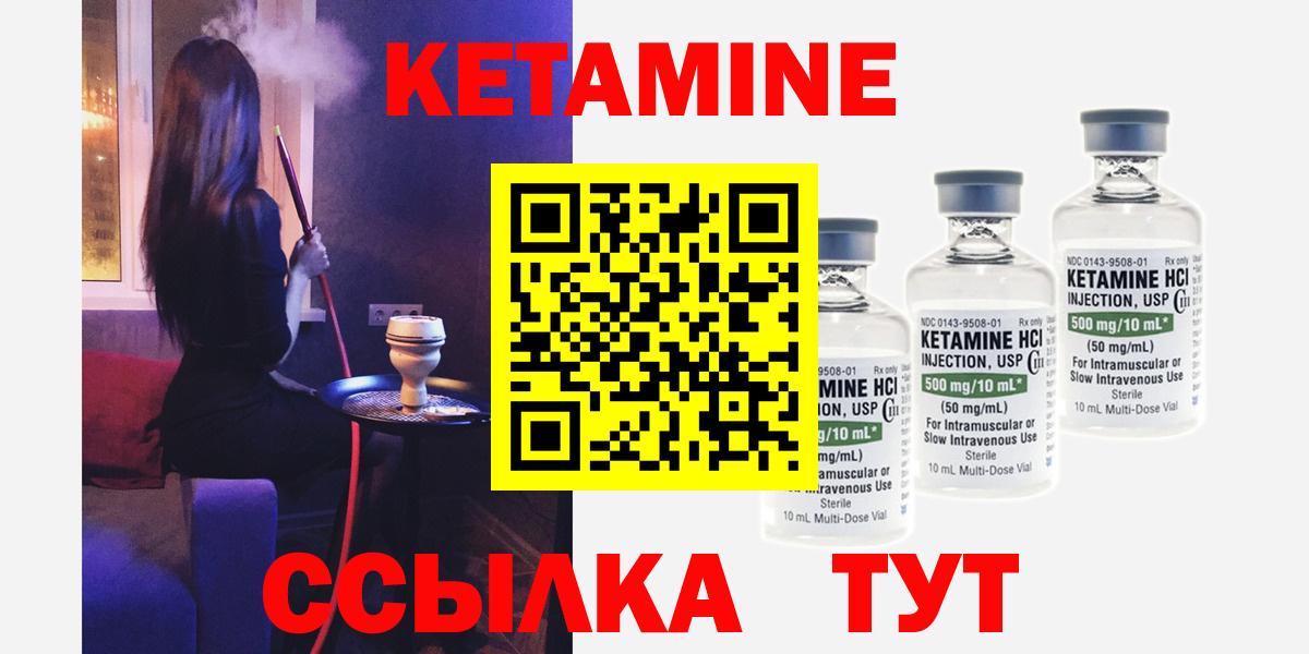 КЕТАМИН ketamine Коряжма