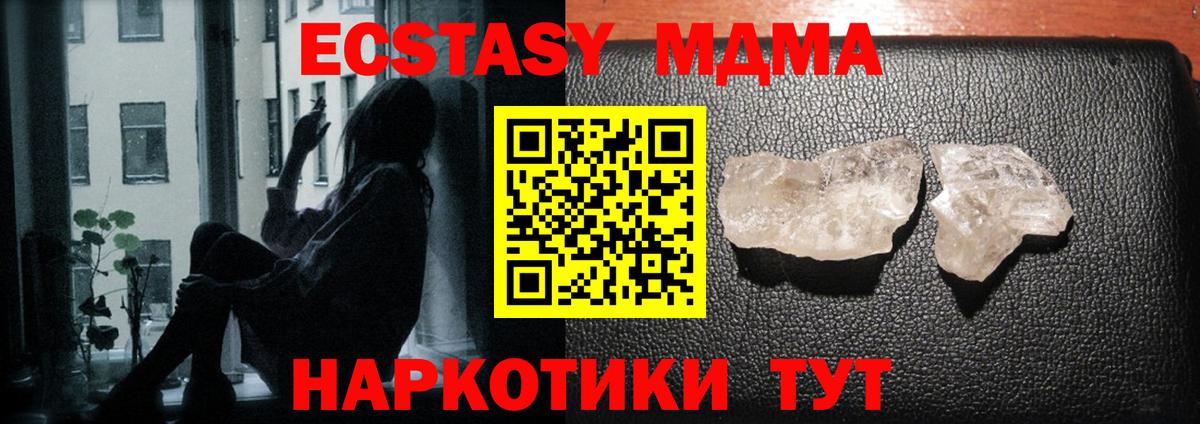 MDMA кристаллы Коряжма