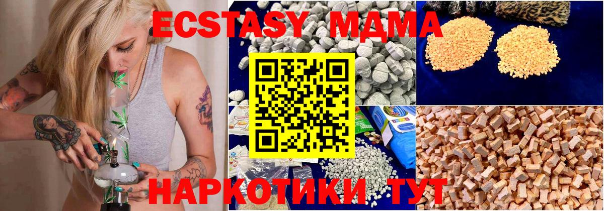 МДМА crystal  Вход с VPN  MDMA  МДМА Molly  Коряжма 