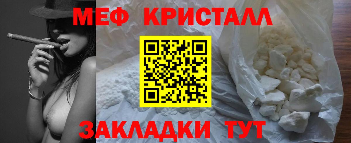 Коряжма  МЯУ-МЯУ мука  Вход с VPN  МЕФ  Мефедрон mephedrone 