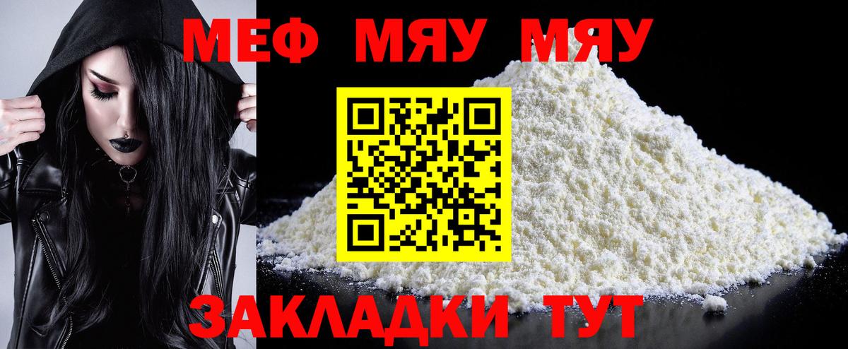 Меф мука Коряжма