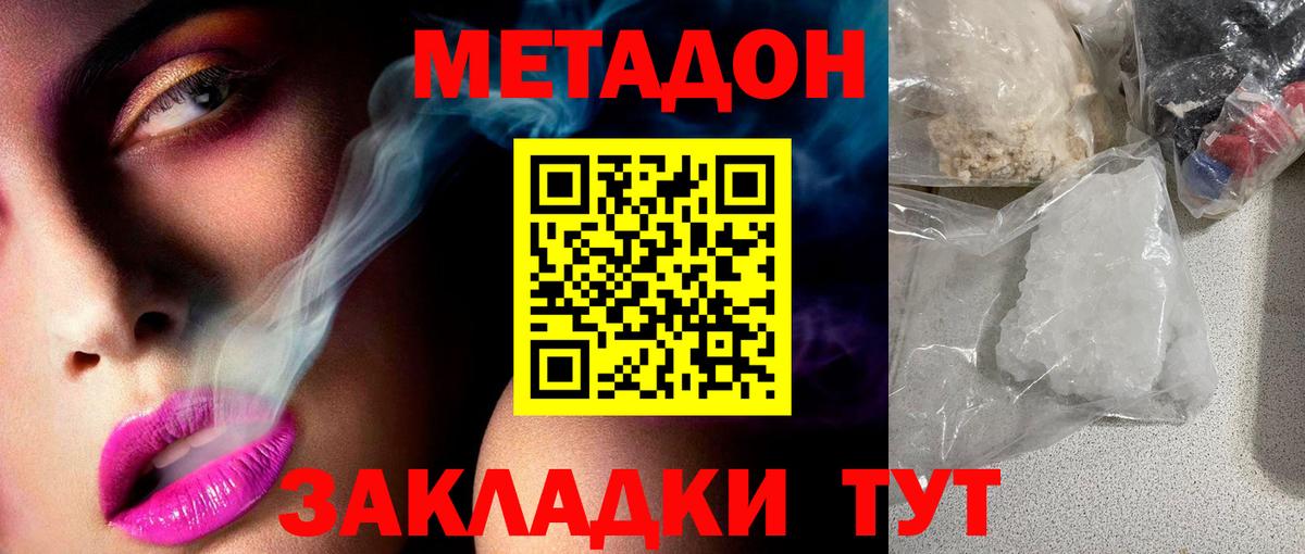 Метадон methadone  Вход с VPN  Коряжма 