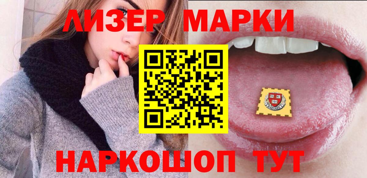 Марки NBOMe 1,8мг  Вход с VPN  Коряжма 
