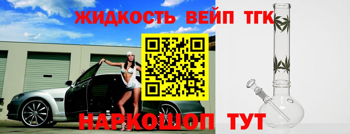 Дистиллят ТГК концентрат  ТГК гашишное масло  Вход с VPN  Коряжма 