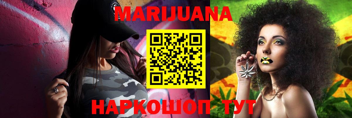 Коряжма  Бошки марихуана тримм  Вход с VPN  Каннабис THC 21% 
